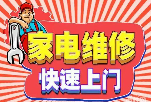 长春市酷风空调维修